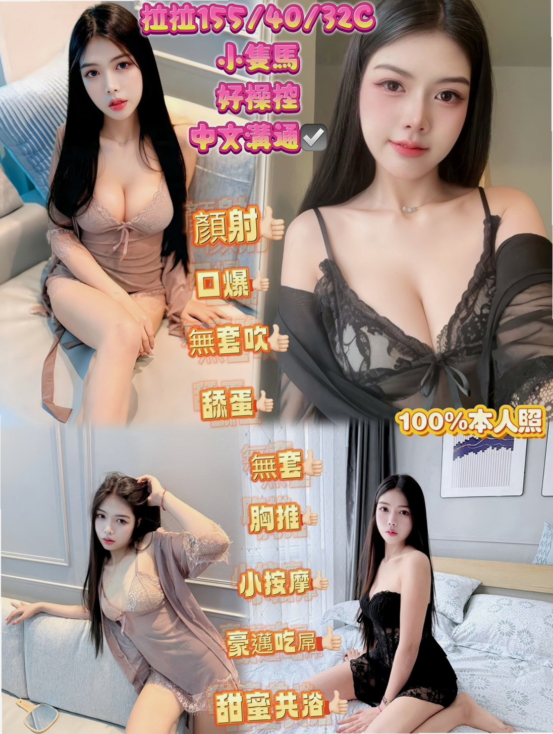 【酒店小姐】琪娜 @ 新屋找援 │ 年齡21歲 │ 身高166cm/43kg │ 胸圍E罩杯 │ 叫聲超淫蕩!絕對極品